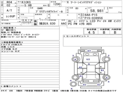 Nissan KICKS 2021 года P15-038956 ID: 493879 10