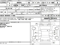 Toyota RAV4 2021 года MXAA54-5017671 ID: 539701 34