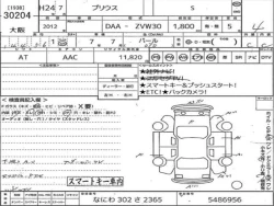 Toyota PRIUS 2012 года ZVW30-5486956 ID: 485142 11