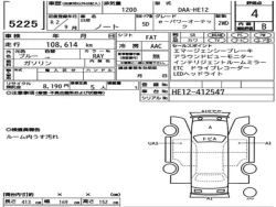 Nissan NOTE 2020 года HE12-412547 ID: 554405 7