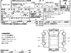 Nissan NOTE 2017 года HE12-086871 ID: 554376 7