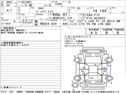 Nissan KICKS 2020 года P15-022952 ID: 517448 8