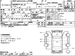 Toyota NOAH 2014 года ZWR80-0015886 ID: 560772 7