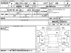 Toyota COROLLA FIELDER 2022 года NKE165-7256717 ID: 551104 11