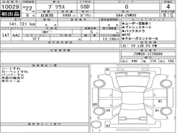 Toyota PRIUS 2010 года ZVW30-1278688 ID: 557271 13