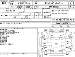 Toyota PRIUS ALPHA 2012 года ZVW41-3127624 ID: 560861 17