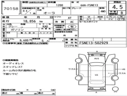 Nissan AURA 2021 года FSNE13-502929 ID: 541982 7