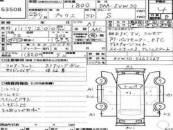 Toyota PRIUS 2013 года ZVW30-5662267 ID: 489311 7