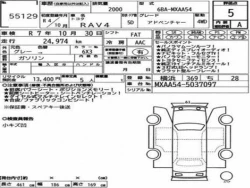Toyota RAV4 2022 года MXAA54-5037097 ID: 545223 19