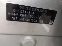 Honda VEZEL HYBRID 2015 года RU4-1009320 ID: 515382 16