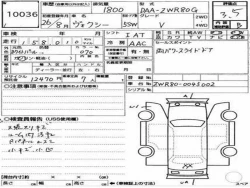 Toyota VOXY 2014 года ZWR80-0045002 ID: 560484 6
