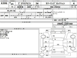 Toyota PRIUS ALPHA 2013 года ZVW41-3287368 ID: 557909 10