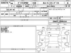Toyota ​PRIUS PHV 2018 года ZVW52-3090214 ID: 556923 9