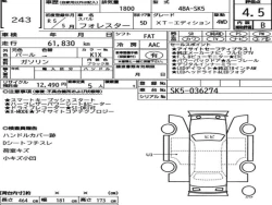 Subaru FORESTER 2023 года SK5-036274 ID: 558165 6