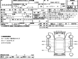 Nissan NOTE 2016 года HE12-017742 ID: 553572 7