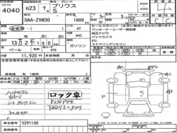 Toyota PRIUS 2011 года ZVW30-5291130 ID: 487663 6