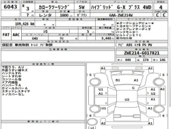 Toyota COROLLA TOURING WAGON 2021 года ZWE214-6017821 ID: 557792 18
