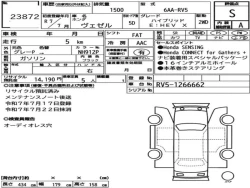 Honda Vezel 2025 года RV5-1266662 ID: 554556 6