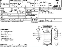 Nissan NOTE 2022 года SNE13-117860 ID: 547963 7
