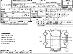 Toyota ESQUIRE 2016 года ZWR80-0219133 ID: 560640 7