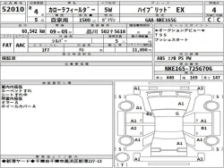 Toyota COROLLA FIELDER 2022 года NKE165-7256706 ID: 551098 12