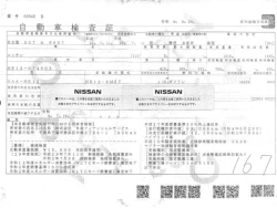 Nissan NOTE 2017 года HE12-074603 ID: 490044 25