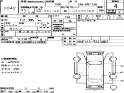 Toyota COROLLA FIELDER 2021 года NKE165-7243402 ID: 552497 7