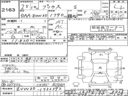 Toyota PRIUS 2013 года ZVW30-1732392 ID: 488980 3