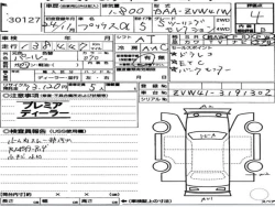 Toyota PRIUS ALPHA 2012 года ZVW41-3191302 ID: 555318 7