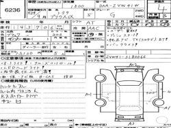 Toyota PRIUS ALPHA 2012 года ZVW41-3180066 ID: 483006 6