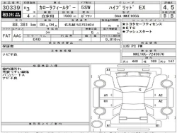 Toyota COROLLA FIELDER 2021 года NKE165-7243676 ID: 554171 14