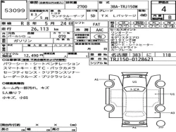 Toyota LAND CRUISER PRADO 2021 года TRJ150-0128621 ID: 542601 7