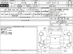 Honda SHUTTLE 2015 года GP7-1005234 ID: 557195 14