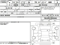 Toyota LAND CRUISER PRADO 2022 года TRJ150-0143262 ID: 545103 12