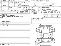 Nissan KICKS 2020 года P15-015996 ID: 509934 11