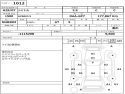 Honda SHUTTLE 2017 года GP7-1115298 ID: 488119 23