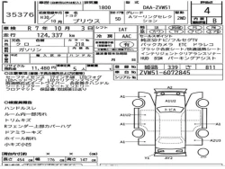 Toyota PRIUS 2018 года ZVW51-6072845 ID: 537769 6
