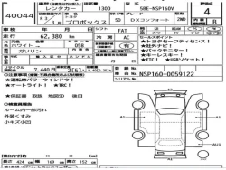 Toyota PROBOX 2021 года NSP160-0059122 ID: 545907 23