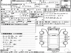Toyota PRIUS 2010 года ZVW30-5135203 ID: 536142 8