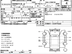Toyota PRIUS ALPHA 2014 года ZVW41-3347560 ID: 556771 7