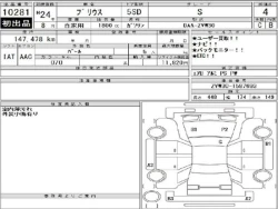 Toyota PRIUS 2012 года ZVW30-1587693 ID: 557290 14