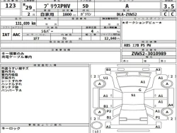 Toyota ​PRIUS PHV 2017 года ZVW52-3010989 ID: 557191 9