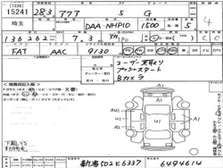 Toyota AQUA 2016 года NHP10-6494614 ID: 459225 10