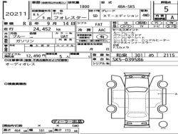 Subaru FORESTER 2023 года SK5-039586 ID: 558308 7