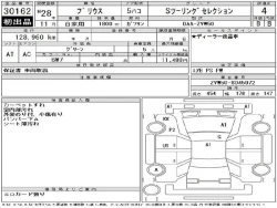 Toyota PRIUS 2016 года ZVW50-8045972 ID: 557631 13