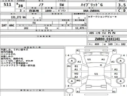 Toyota NOAH 2016 года ZWR80-0181141 ID: 488458 9