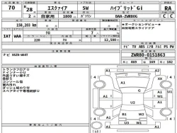Toyota ESQUIRE 2015 года ZWR80-0151863 ID: 561132 10