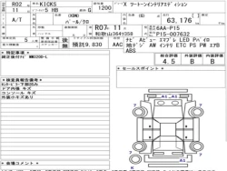 Nissan KICKS 2020 года P15-007632 ID: 509931 10