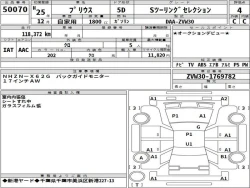Toyota PRIUS 2013 года ZVW30-1769782 ID: 488964 12