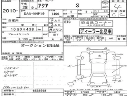 Toyota AQUA 2016 года NHP10-6538608 ID: 462716 7